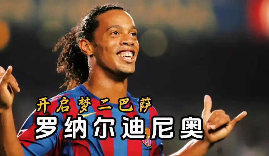 皇家马德里